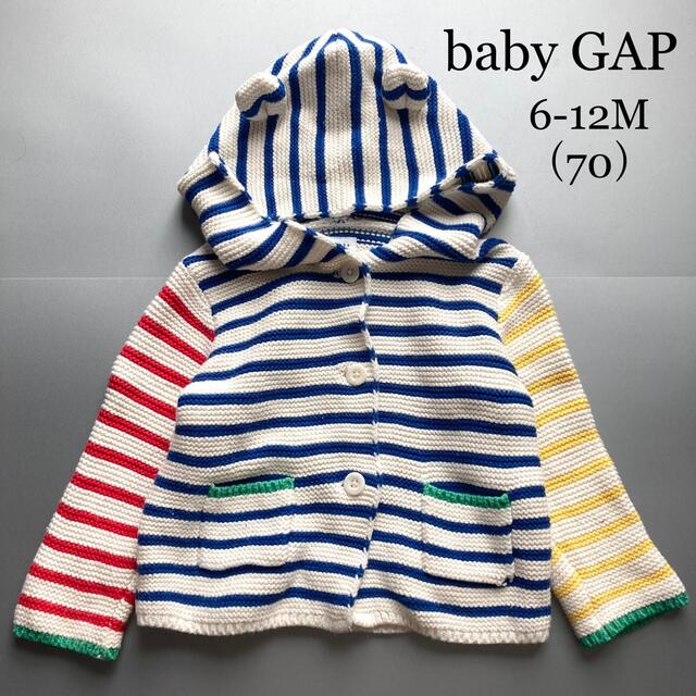 BabyGAP ベビーギャップ くまみみ パーカー 70サイズ アウター ...