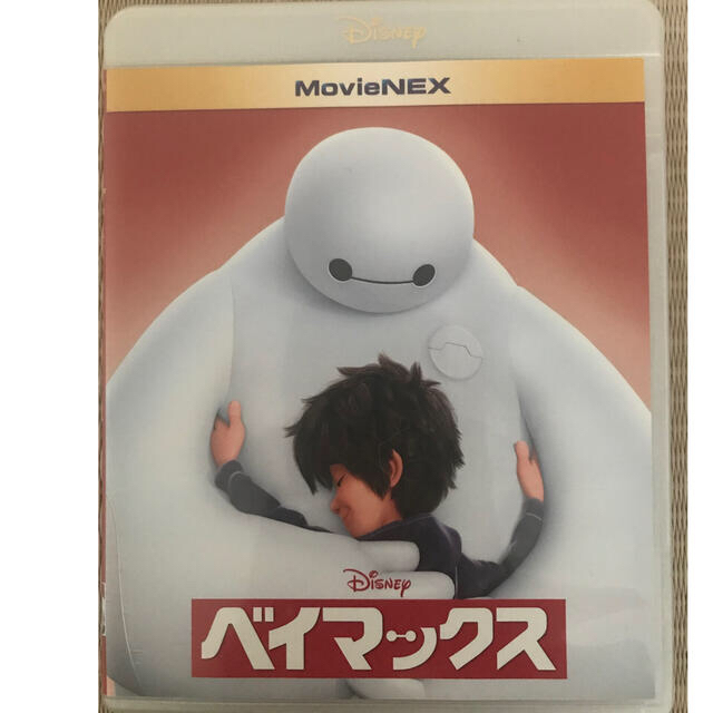 Disney(ディズニー)のベイマックス MovieNEX('14米)DVDのみ エンタメ/ホビーのDVD/ブルーレイ(アニメ)の商品写真