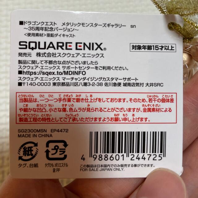 SQUARE ENIX(スクウェアエニックス)のドラゴンクエスト　メタリックモンスターズギャラリー　スライムナイト エンタメ/ホビーのフィギュア(ゲームキャラクター)の商品写真