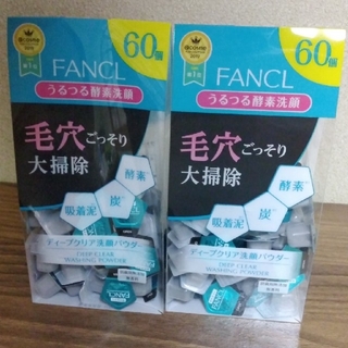 ファンケル(FANCL)のFANCL　ディープクリア　洗顔パウダー60個　2セット(クレンジング/メイク落とし)