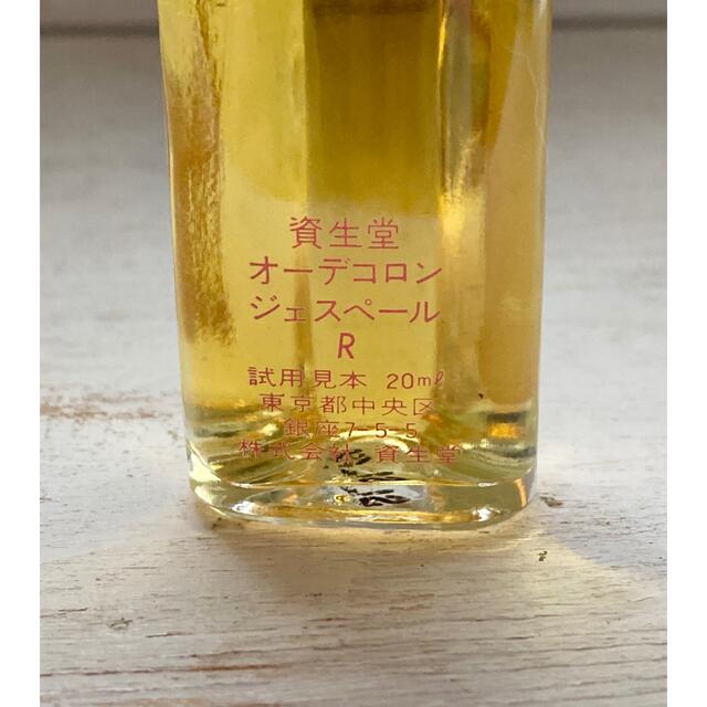 廃盤レア 資生堂 ジェスペール R jespere r オーデコロン 20ml