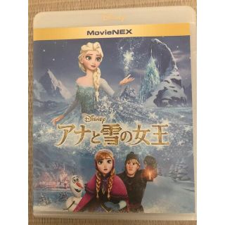 ディズニー(Disney)の「アナと雪の女王 MovieNEX('13米)DVDのみ(アニメ)