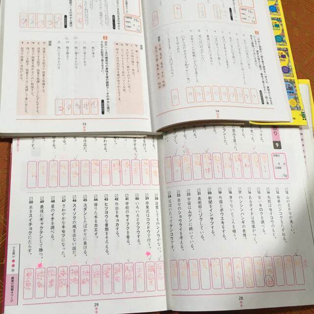 中学入試でる順　漢字　ことば エンタメ/ホビーの本(語学/参考書)の商品写真