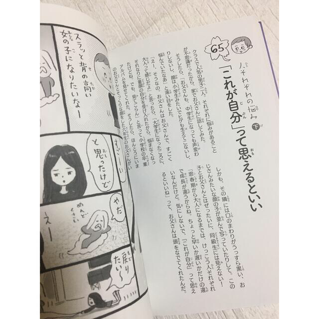 やっぱりこういうときどうするんだっけ 自立のすすめ エンタメ/ホビーの本(文学/小説)の商品写真