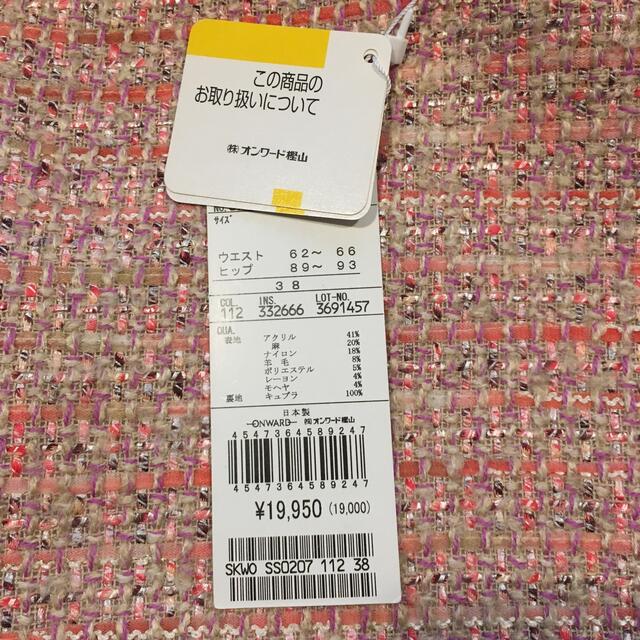 23区(ニジュウサンク)のスカート23区　ピンク系 レディースのスカート(ひざ丈スカート)の商品写真