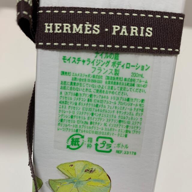Hermes(エルメス)のエルメス ナイルの庭 ボディー シャワージェル 200ml コスメ/美容のボディケア(ボディローション/ミルク)の商品写真