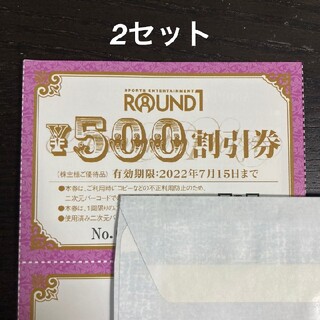 ラウンドワン 株主優待券　5000円分(ボウリング場)