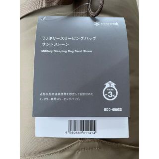 新品 スノーピーク ミリタリースリーピングバッグ サンドストーン