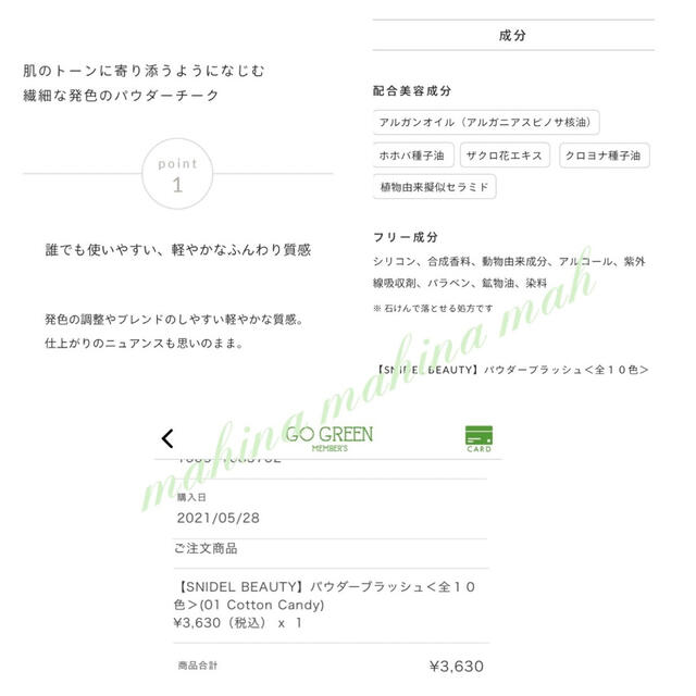 SNIDEL(スナイデル)のSNIDEL チーク　(パウダーブラッシュ) コスメ/美容のベースメイク/化粧品(チーク)の商品写真