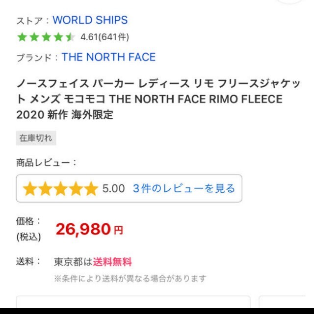 THE NORTH FACE(ザノースフェイス)のノースフェイス　モコモコ　ジャケット メンズのジャケット/アウター(ダウンジャケット)の商品写真