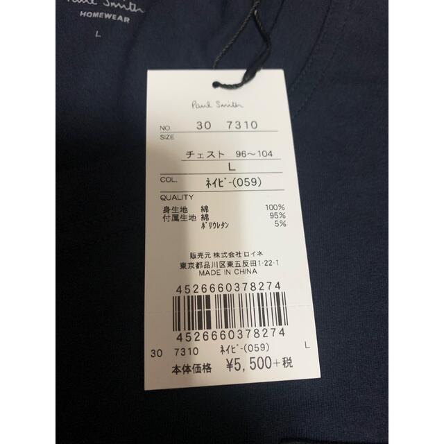 Paul Smith(ポールスミス)の『新品』ポールスミス　半袖　Tシャツ　ルームウェア メンズのトップス(Tシャツ/カットソー(半袖/袖なし))の商品写真