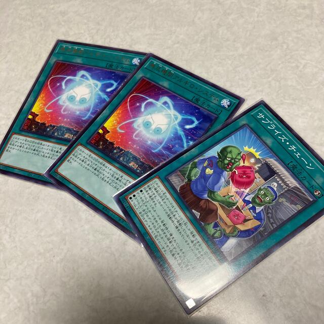遊戯王(ユウギオウ)の無尽機関アルギロ・システム サプライズ・チェーン 3枚まとめ売り エンタメ/ホビーのトレーディングカード(シングルカード)の商品写真
