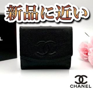 シャネル(CHANEL)の値下げ不可‼️箱付き‼️シャネル✨キャビアスキン✨ｗホック✨二つ折り財布(財布)