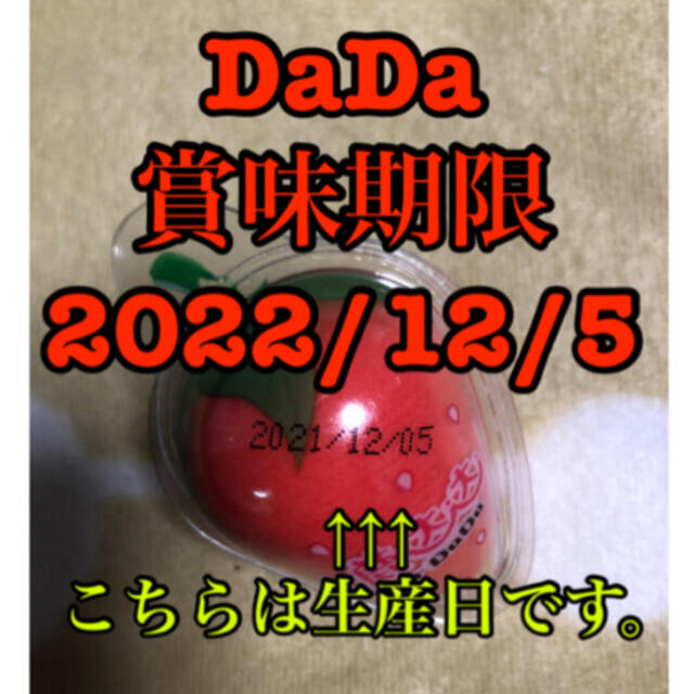 いちごグミ 食べ比べ 2種 4個セット 食品/飲料/酒の食品(菓子/デザート)の商品写真