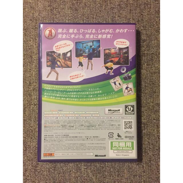 エンタメホビーKinect アドベンチャー XBOX360