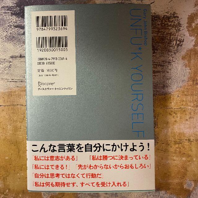 あなたはあなたが使っている言葉でできている エンタメ/ホビーの本(ノンフィクション/教養)の商品写真