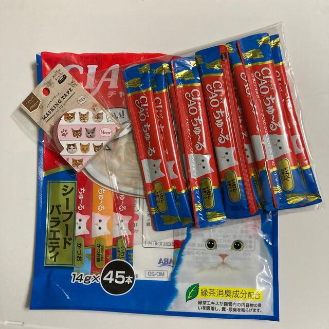 チャオちゅ〜る11本マスキングテープの通販 by れおにゃん's shop｜ラクマ