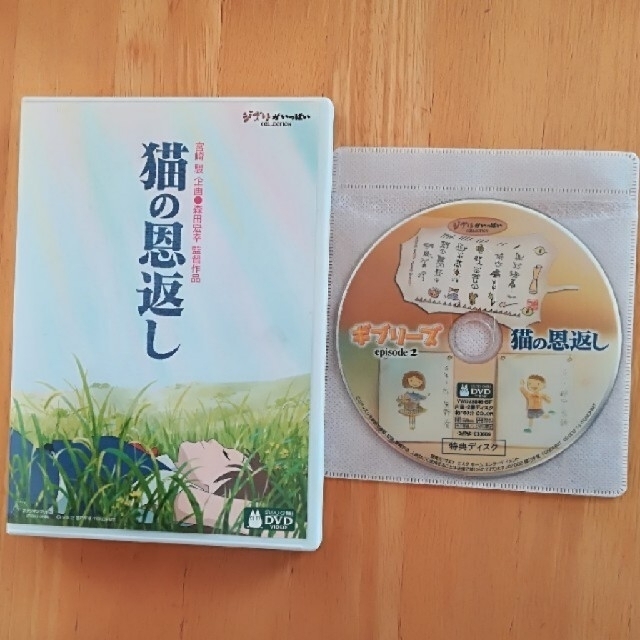 特典DVDケース『猫の恩返し』 リマスター版 ジブリ