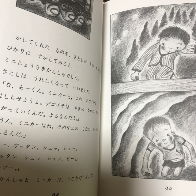 おしいれのぼうけん　童心社　良品 エンタメ/ホビーの本(絵本/児童書)の商品写真