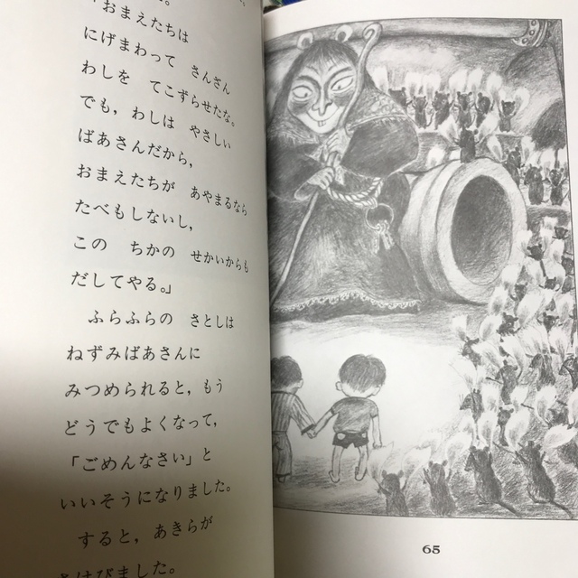 おしいれのぼうけん　童心社　良品 エンタメ/ホビーの本(絵本/児童書)の商品写真