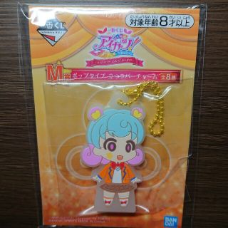 アイカツ ストラップの通販 17点 アイカツ のエンタメ ホビーを買うならラクマ