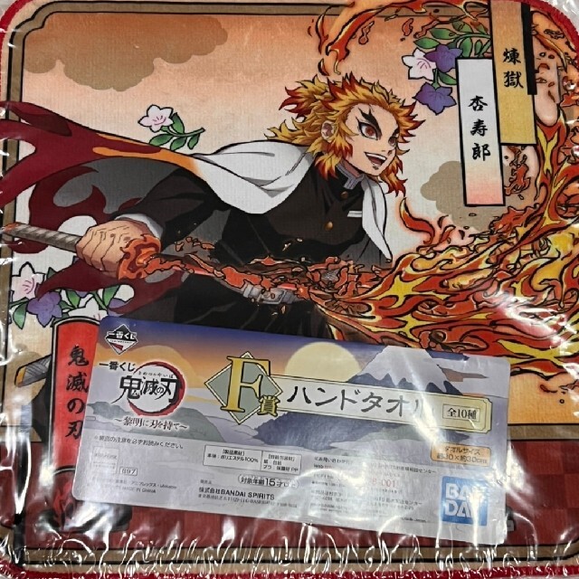 【鬼滅の刃一番くじ】F賞 ハンドタオル エンタメ/ホビーのおもちゃ/ぬいぐるみ(キャラクターグッズ)の商品写真