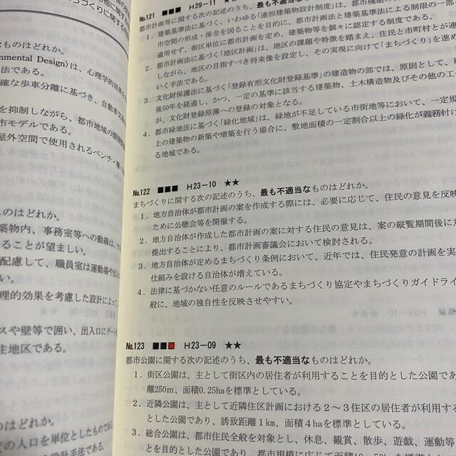 1級建築士テキスト(総合資格学院) 1級建築士テキスト(総合資格学院)