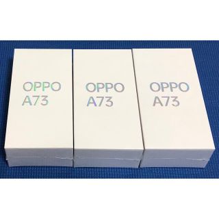 新品未開封品 3台セットOPPO A73  ダイナミックオレンジ(スマートフォン本体)