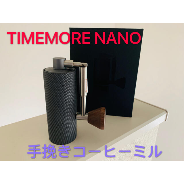 タイムモア TIMEMORE NANO 手挽きコーヒーミル (ブラック)
