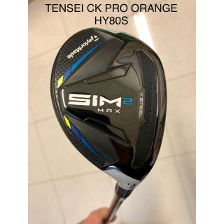 テーラーメイド(TaylorMade)のSIM MAX ユーティリティ U4 22° テンセイオレンジ HY80S(クラブ)