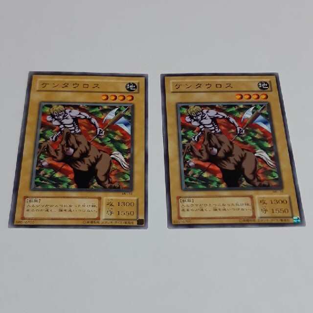 ケンタウロス　２枚セット　遊戯王　カード エンタメ/ホビーのトレーディングカード(シングルカード)の商品写真