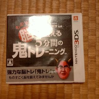 東北大学加齢医学研究所 川島隆太教授監修 ものすごく脳を鍛える5分間の鬼トレーニ(携帯用ゲームソフト)