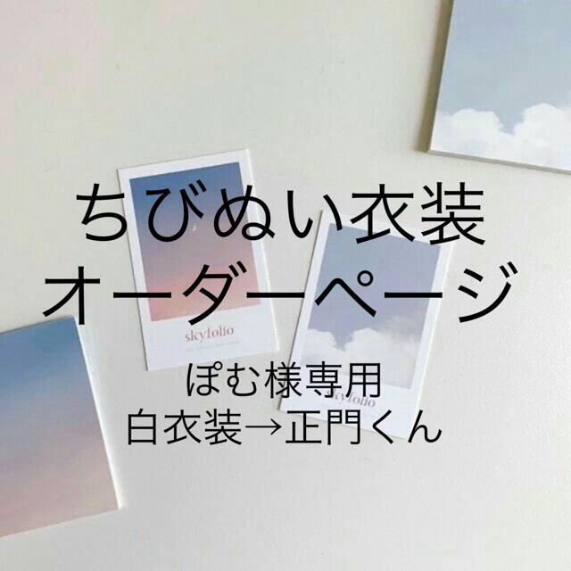 ぽむ様専用の通販 by A-shop|ラクマ