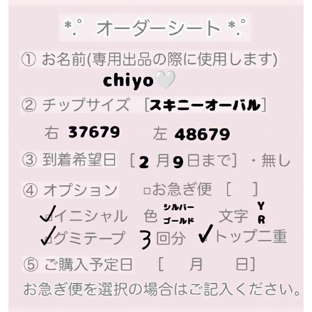 chiyo 様♡ 【人気No.1】 4769円引き www.gold-and-wood.com