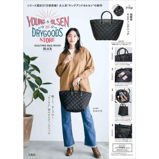 タカラジマシャ(宝島社)のオレンジ様専用　ヤングアンドオルセン　キルティングバッグムック(トートバッグ)