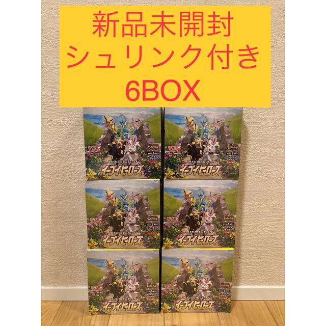 トレーディングカード強化拡張パック イーブイヒーローズ  未開封 シュリンク付 6BOX