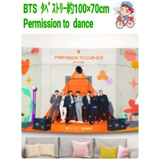 ボウダンショウネンダン(防弾少年団(BTS))のBTS　Permission to dance タペストリー　約100×70cm(ミュージシャン)