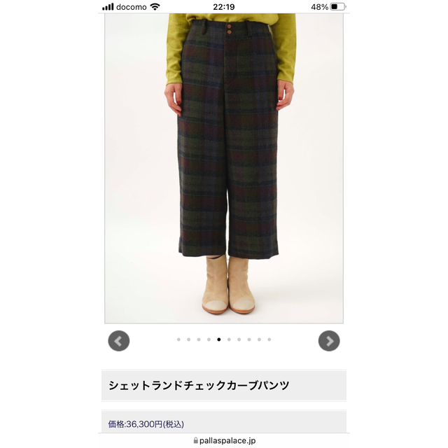 パラスパレス ウールクロップドパンツ 6