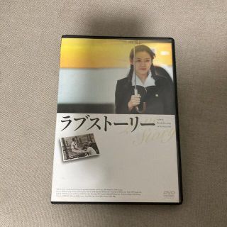 ラブストーリー DVD(外国映画)