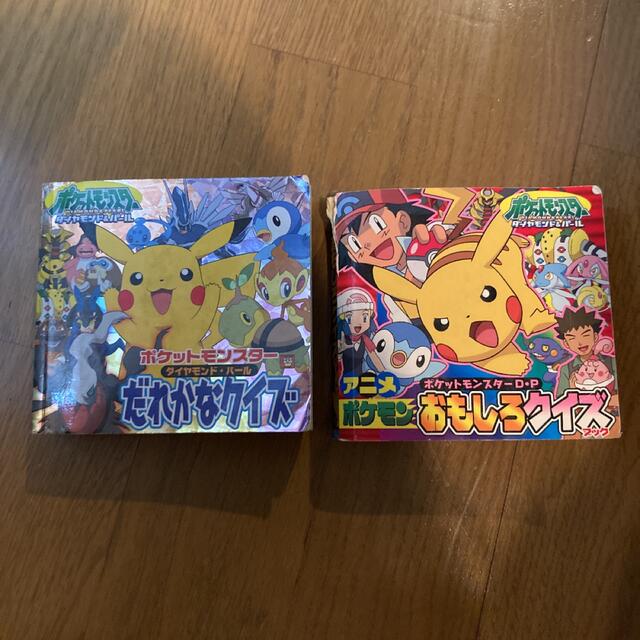 ポケモン ポケットモンスターダイヤモンド パールだれかなクイズ ポケモンおもしろクイズの通販 By Rana S Shop ポケモンならラクマ