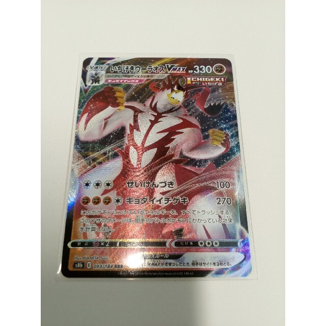 ポケモン - ポケモンカード vmaxクライマックス いちげきウーラオス