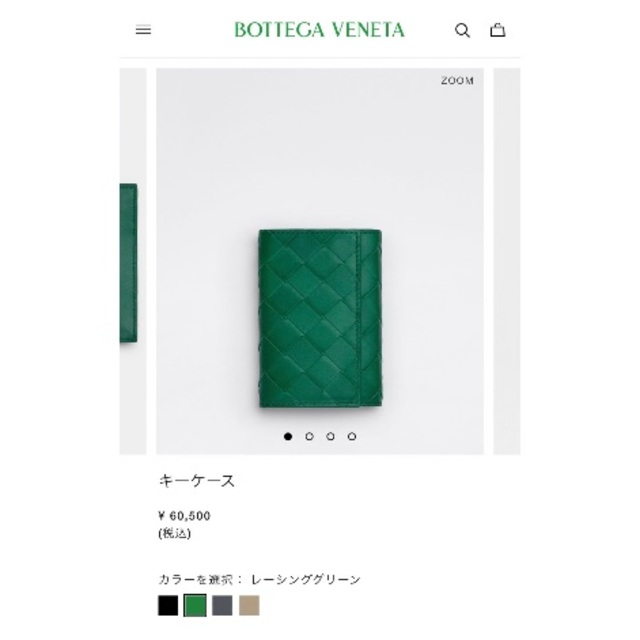 Bottega Veneta(ボッテガヴェネタ)のボッテガヴェネタ　キーケース レディースのファッション小物(キーケース)の商品写真