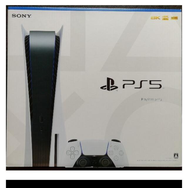 PlayStation5 ディスクドライブ通常版