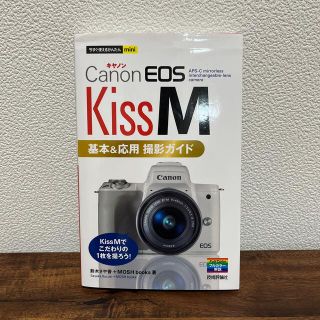 キヤノン(Canon)のころころ様 canon kissm 撮影ガイド(趣味/スポーツ/実用)