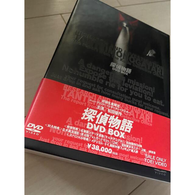 探偵物語　DVDbox 初回生産限定版