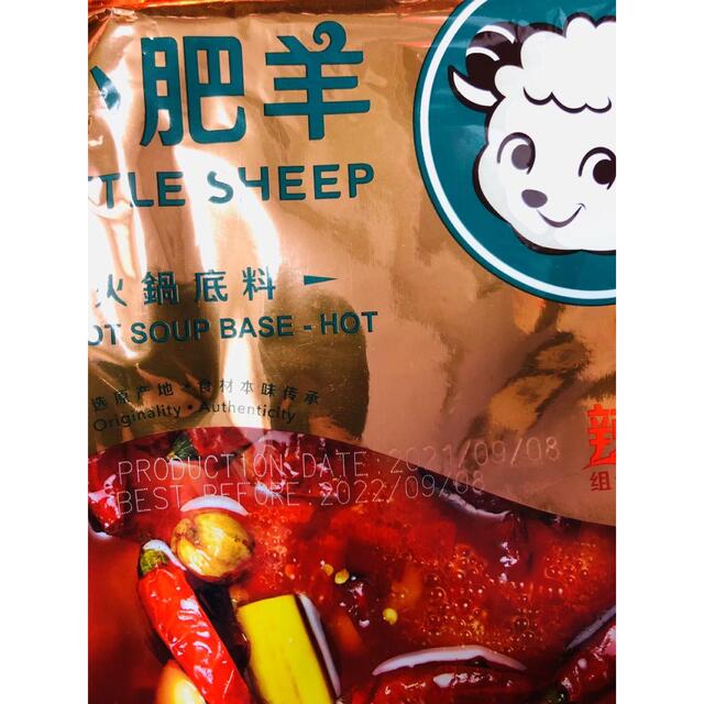 小肥羊 火鍋底料 火锅底料 火鍋の素 辣湯 麻辣 辛口（6人分）235g X2袋 食品/飲料/酒の食品(調味料)の商品写真