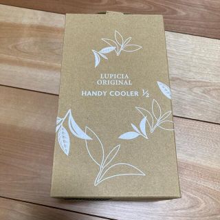 ルピシア(LUPICIA)のLUPICIA ハンディクーラーハーフ(容器)