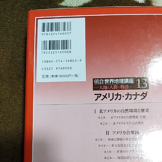 大人気在庫 アメリカ 大地と人間の物語⭐中古の通販 by iris|ラクマ