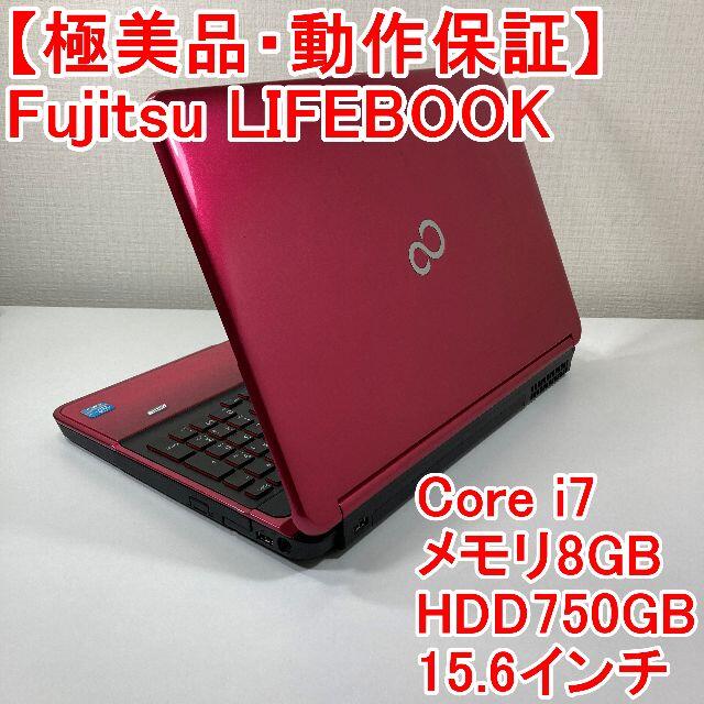 極美品AFujitsu LIFEBOOK ノートパソコン Windows11 （A57）
