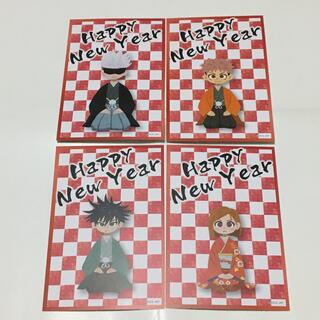 シュウエイシャ(集英社)のKITTE 呪術廻戦　ポストカード４枚(カード)